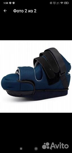 Ботинки Барука послеоперационные с чехлом