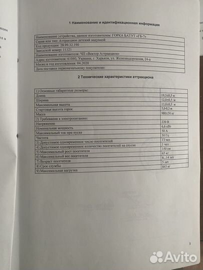 Надувной батут «Волна»