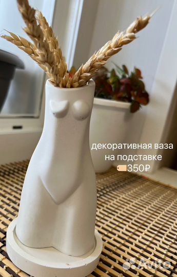 Декор для дома/подарок