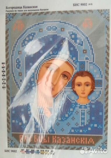 Икона Иисус Христос,вышивка бисером,рукоделие