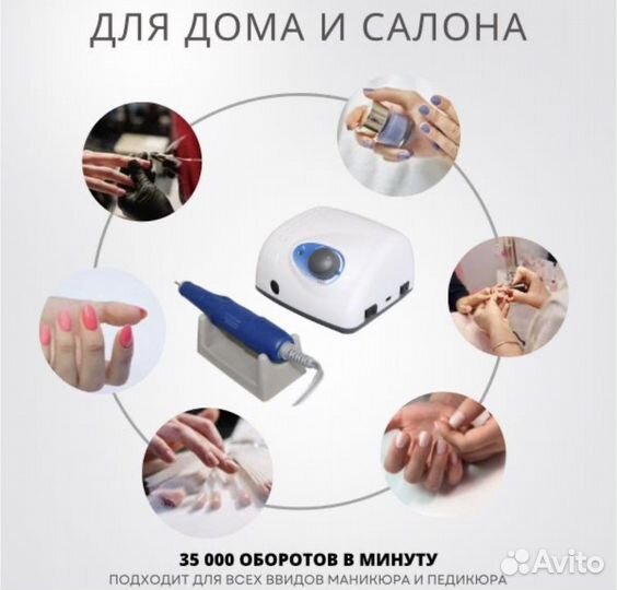 Аппарат для маникюра strong 210