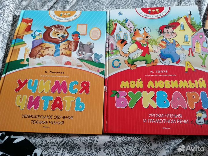 Букварь Учимся читать в стране букв