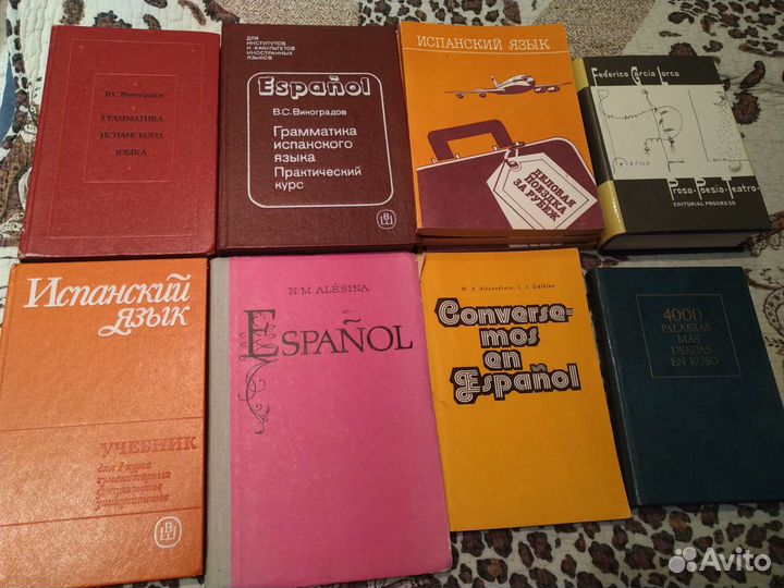 Учебники по испанскому языку, книги на исп.языке