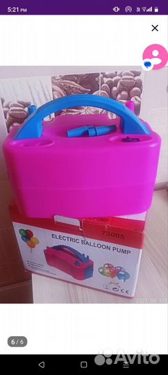 Насос для надувания шариков