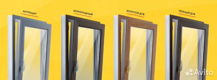 Ламинированные пластиковые окна и двери