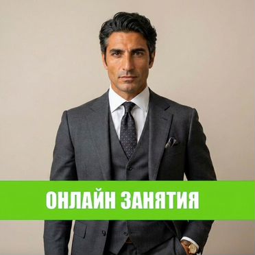 Репетитор по английскому онлайн