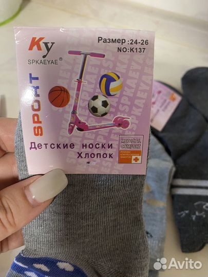 Носки детские