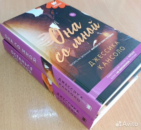 Книги Джессики Кансоло. 