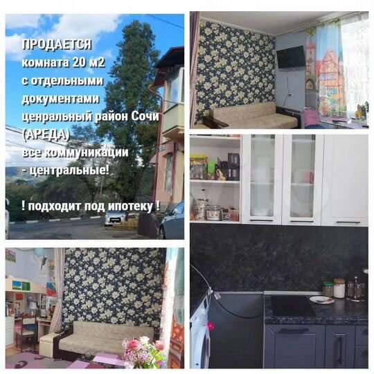 Комната 20 м² в 3-к., 1/2 эт.