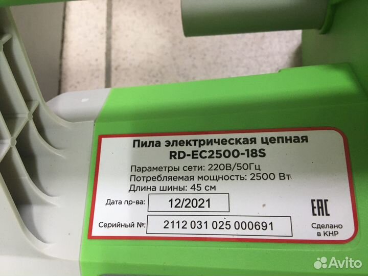 Пила цепная электрическая redverg RD-EC2500-18S