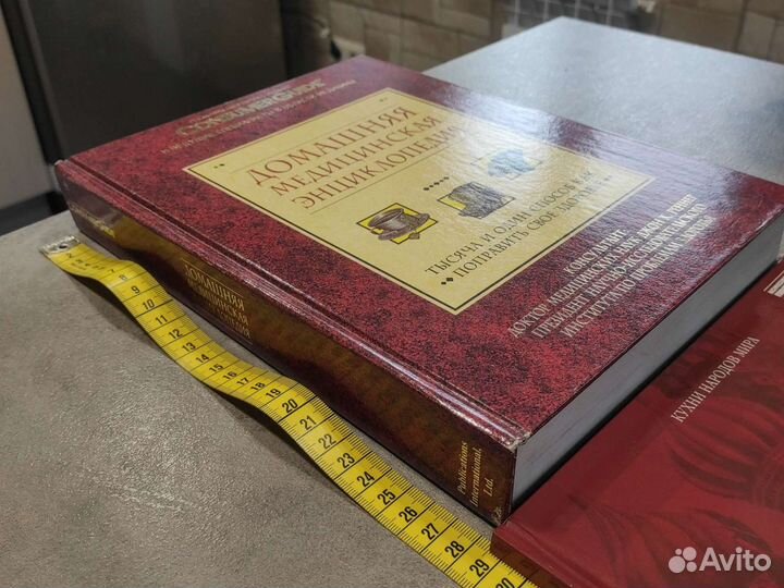 Энциклопедии по медицине, домоводство и русск. быт