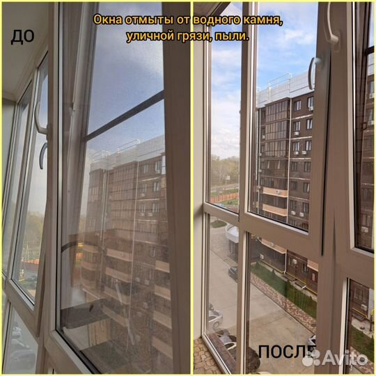 Уборка квартир/домов