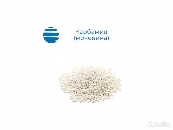 Карбамид (мочевина) марка А. Мешки 50 кг