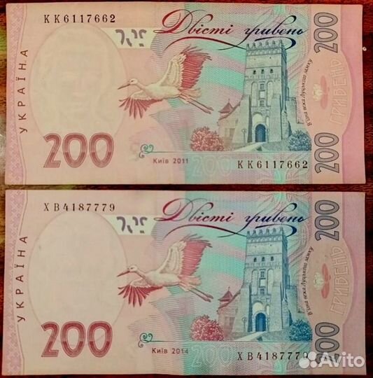 Банкноты Украины в отличном состоянии