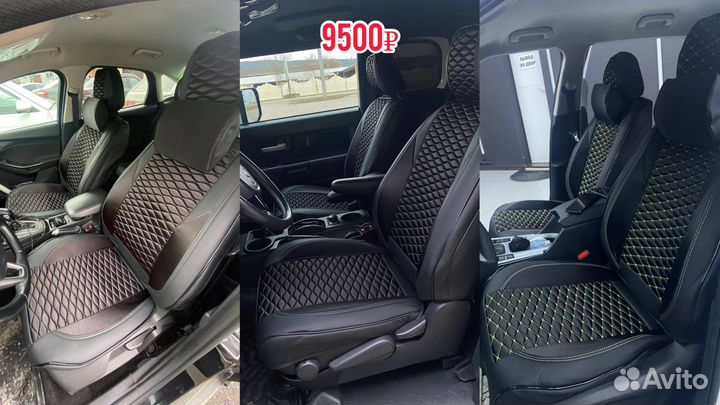 Автомобильные чехлы