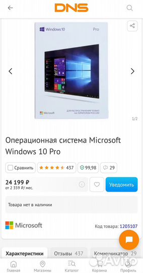 Операционная система microsoft windows 10 pro