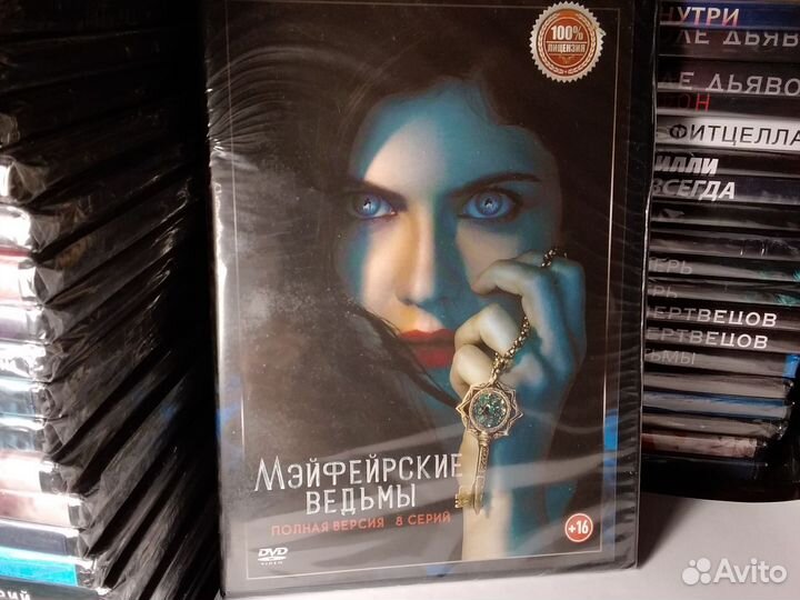 Мэйфейрские ведьмы сериал dvd