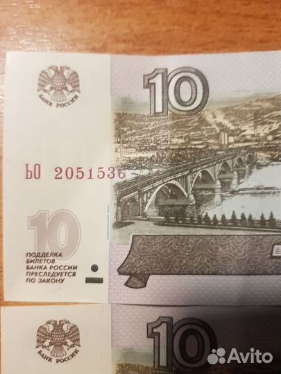 Нумизматика купюры 10р.1997г. модификация 2004г