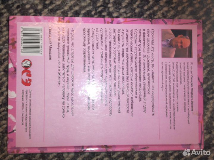 Книга Г.П. Малахов 