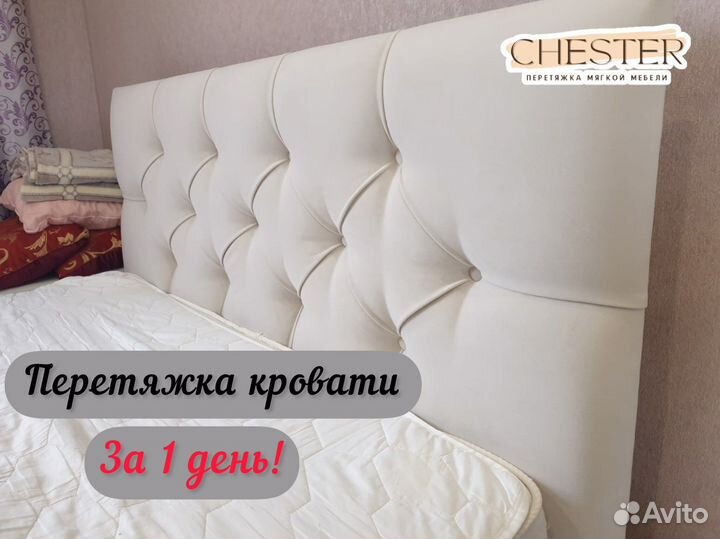 Перетяжка мебели. Диваны, кровати, кресла