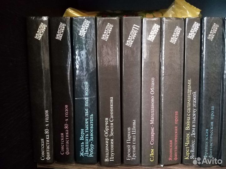 Книги Библиотека фантастики 21 том