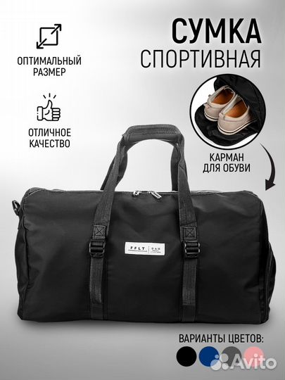 Спортивная / дорожная сумка