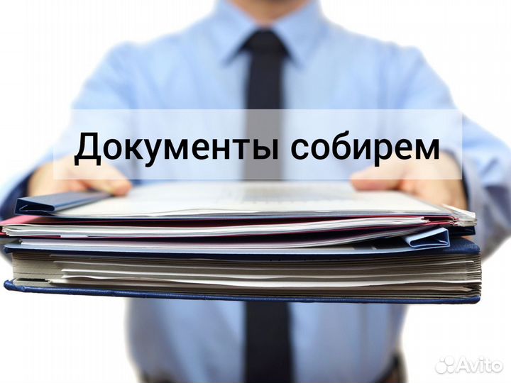 Банкротство физических лиц. Списание долгов