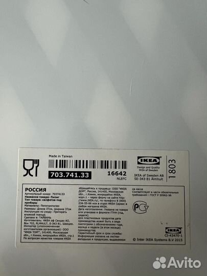 Салфетки сервировочные IKEA