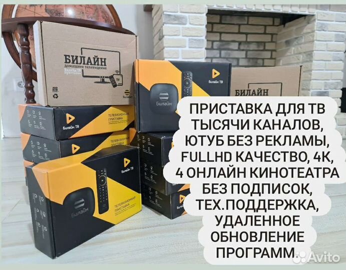 Тв приставка на android готовая(включил и смотри)