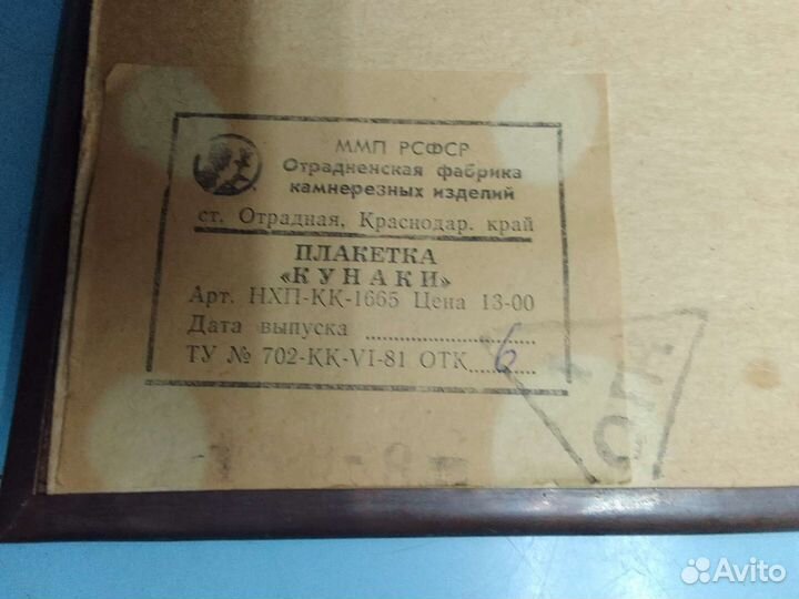Чеканки медные СССР