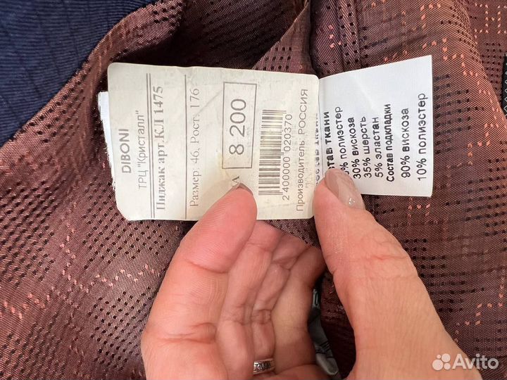 Мужской костюм