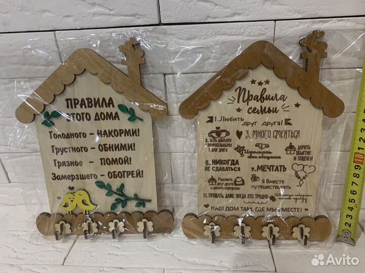 Ключница постер правила дома