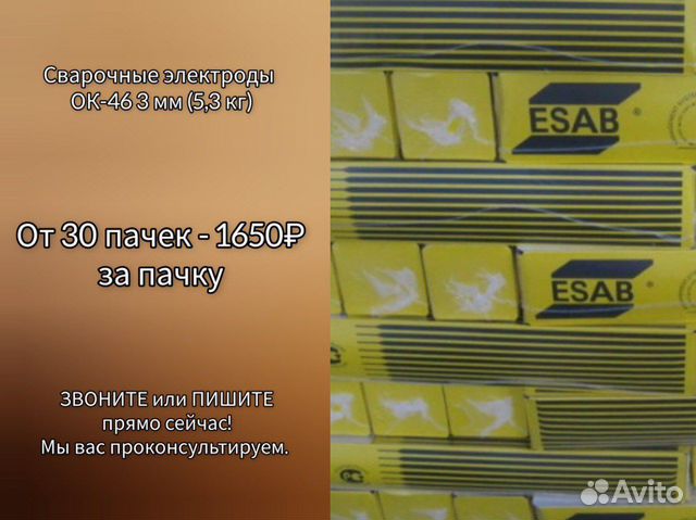 Электроды со склада Новосибирск купить в Новосибирске | Товары для дома ...