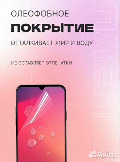 Защитная плёнка на телефон Samsung