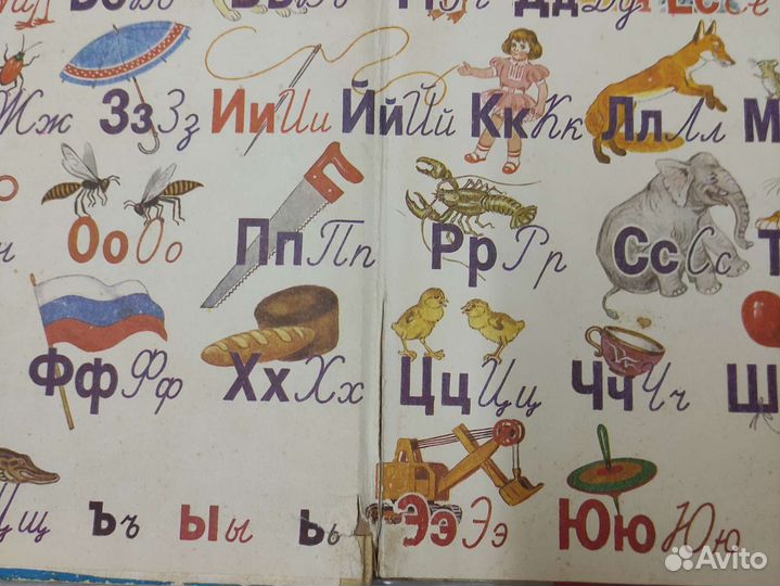 Советский букварь