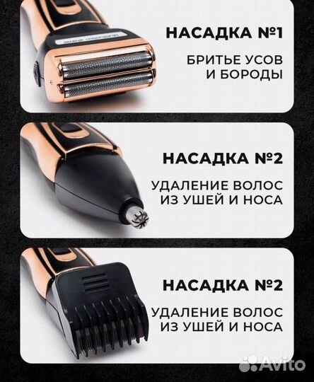 Триммер 3 в 1. Заменит 3 триммера