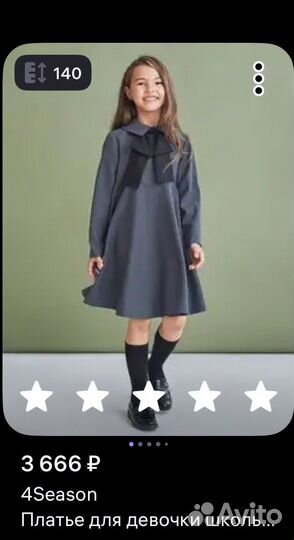 Платья школьные next 4Season
