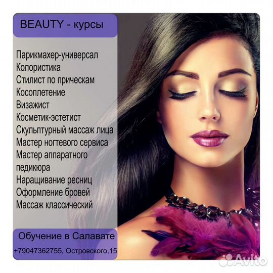 Образование