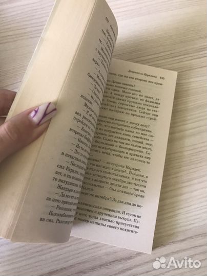 Книга Гийом Мюссо 