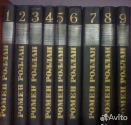 Ромен Роллан полное собрание сочинений в 8 т
