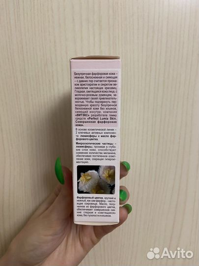 Белорусские средства от купероза и пигментации