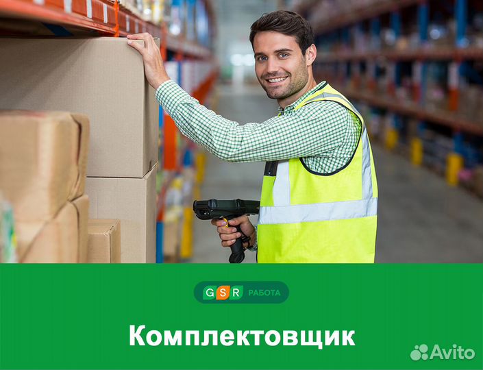 Комплектовщик(ца) с проживанием и питанием. Вахта