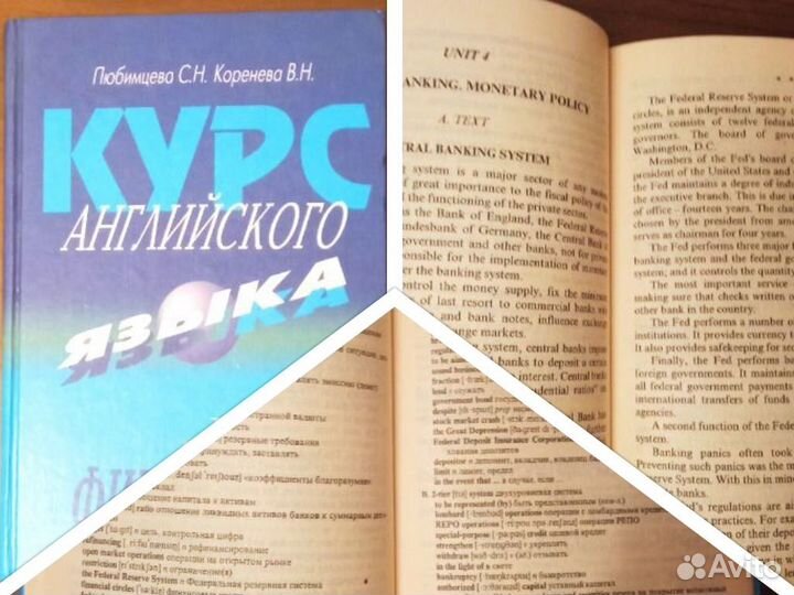 Словари, учебник методички. Английский. Немецкий