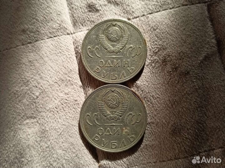 Монета один рубль победа над фашистской Германией