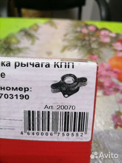 Подушка рычага кпп на ваз 2110-12