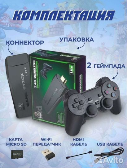 Игровая приставка Game stick lite 64gb