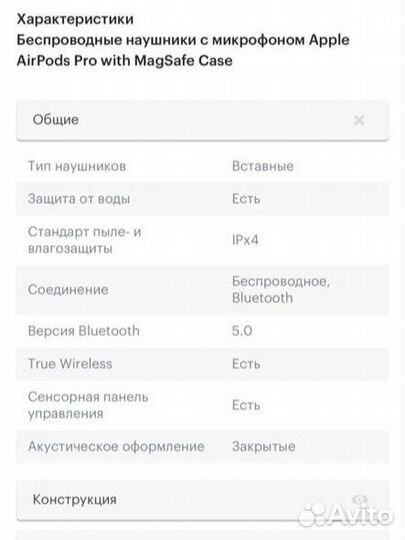 Наушники Apple AirPods Pro