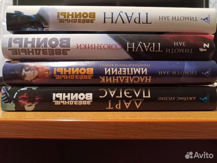 Книги Звёздные Войны