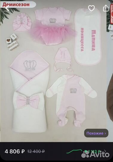 Конверт на выписку для девочки