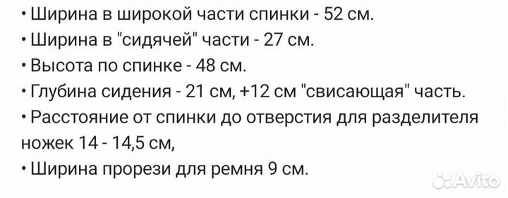 Чехол для детского стульчика